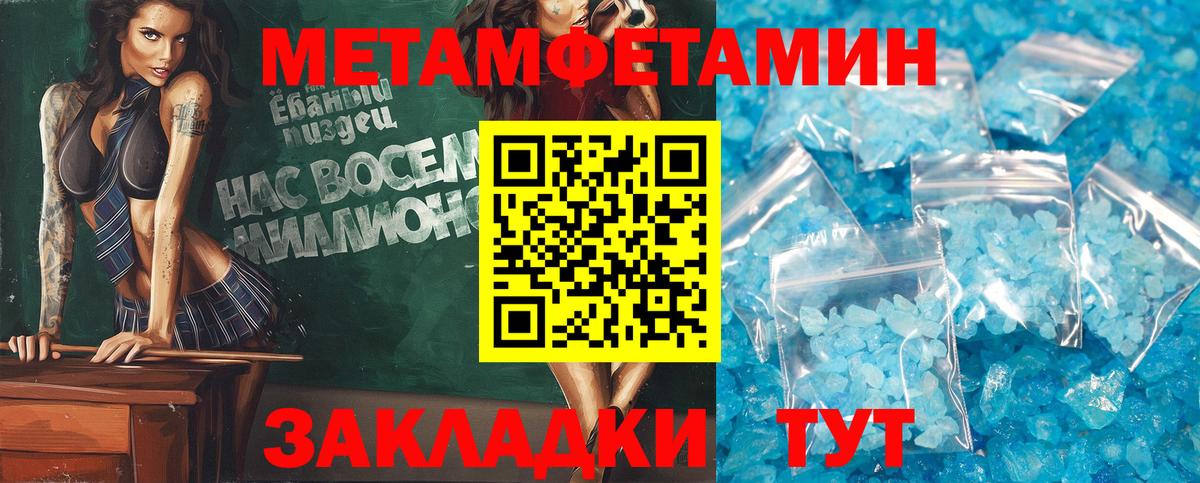 АМФЕТАМИН 97%  Amphetamine  Курчатов  АМФЕТАМИН  Вход с VPN 