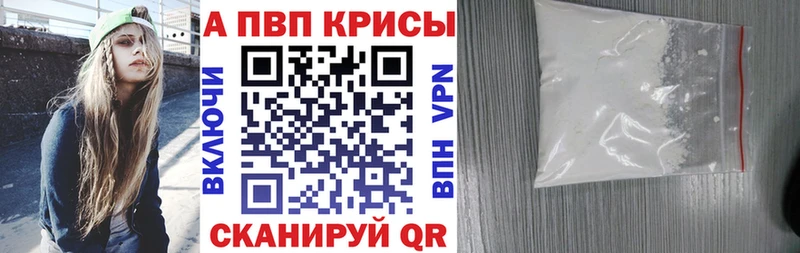 купить наркотики сайты  Курчатов  APVP кристаллы 