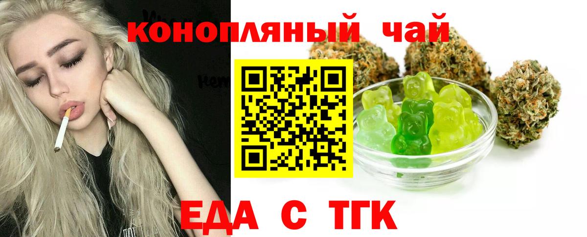 Canna-Cookies марихуана  Вход с VPN  Курчатов 