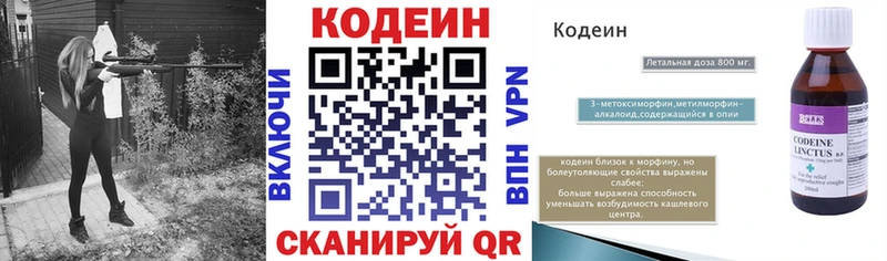 Кодеиновый сироп Lean Purple Drank  дарнет шоп  Курчатов 