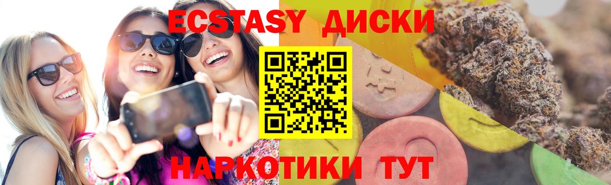 наркота  Ecstasy диски  ЭКСТАЗИ  Вход с VPN  Экстази 300 mg  Курчатов 