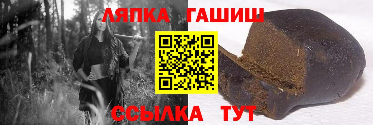 ГАШ гарик  Вход с VPN  Гашиш  Курчатов 