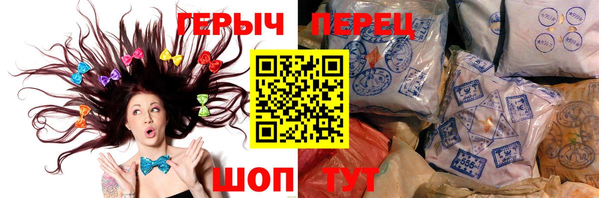 Курчатов  ГЕРОИН VHQ  ГЕРОИН  Вход с VPN 