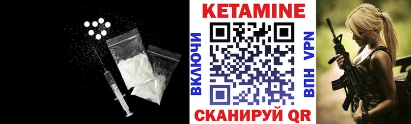 КЕТАМИН VHQ  магазин  наркотиков  Курчатов 