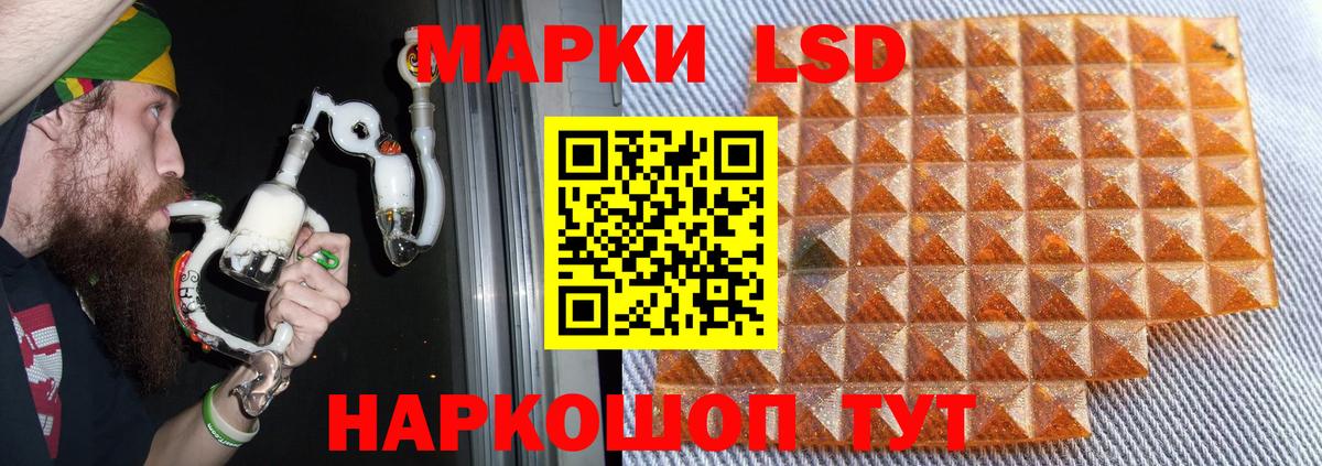 LSD-25 экстази ecstasy Курчатов