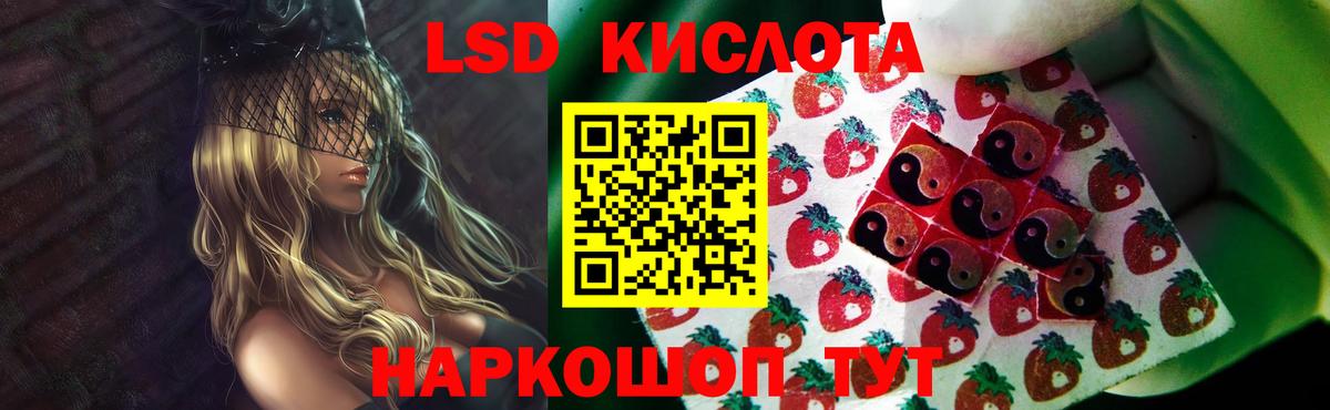LSD-25 экстази кислота  Вход с VPN  Лсд 25 экстази ecstasy  Курчатов 