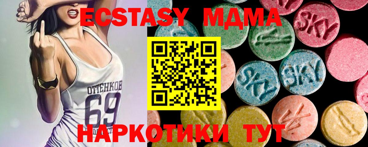 Курчатов  MDMA молли  Вход с VPN  MDMA  MDMA молли 