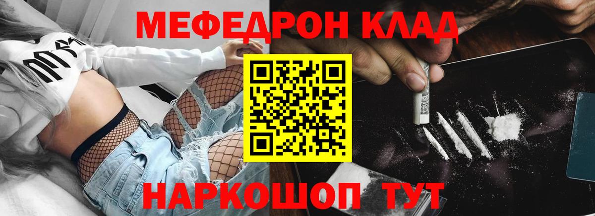 МЕФ  Курчатов