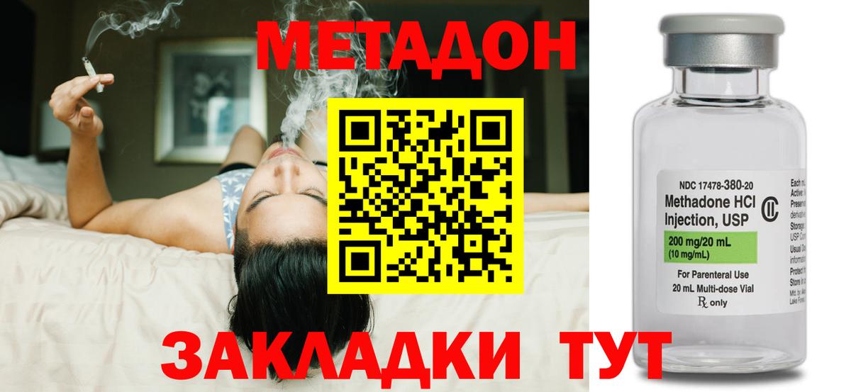 МЕТАДОН белоснежный  Вход с VPN  Курчатов  МЕТАДОН мёд 