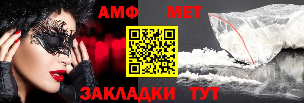 Метамфетамин Methamphetamine Курчатов