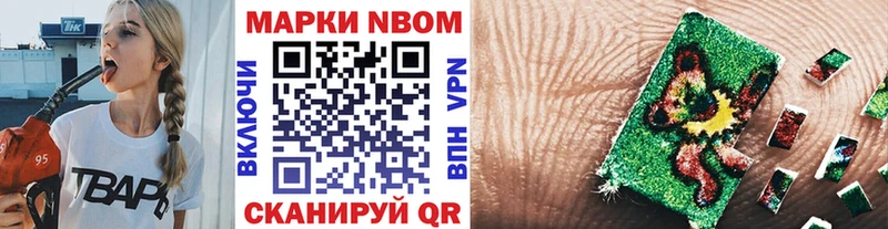 Наркотические марки 1,8мг  Курчатов 