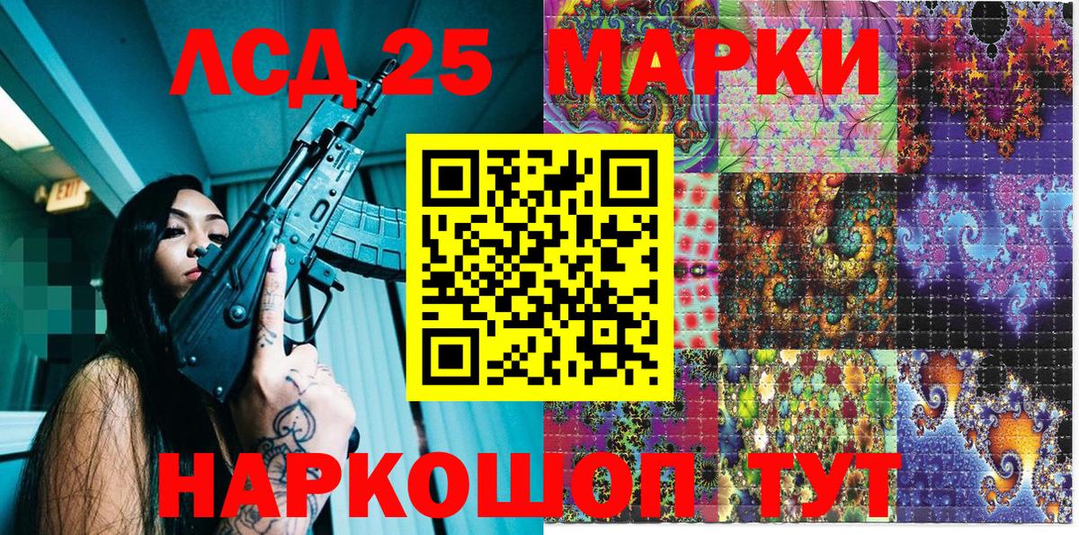 Марки NBOMe 1,8мг  Вход с VPN  Курчатов 