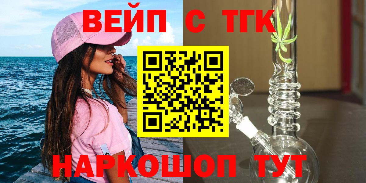 Курчатов  Дистиллят ТГК гашишное масло  ТГК жижа  Вход с VPN 